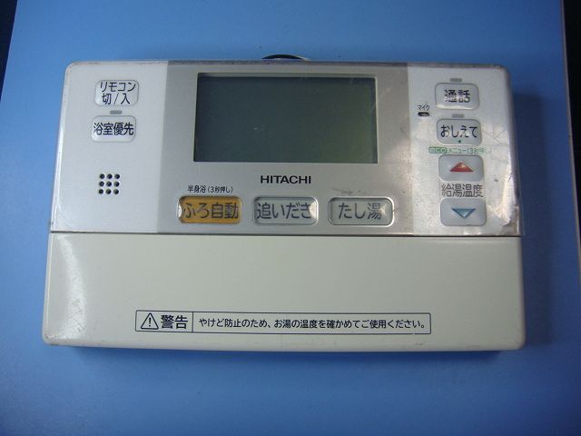 楽天市場】日立エコキュート リモコン(住宅設備家電用 楽天市場】日立エコキュート リモコン(住宅設備家電用