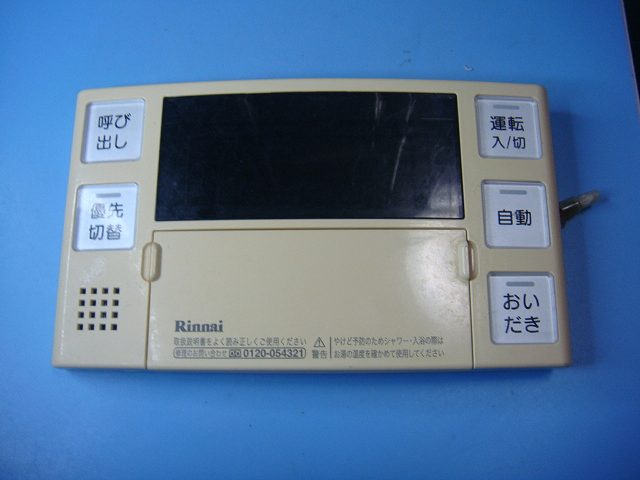 BC-220V リンナイ 給湯器用リモコン 送料無料 スピード発送 即決 不良品返金保証 ...