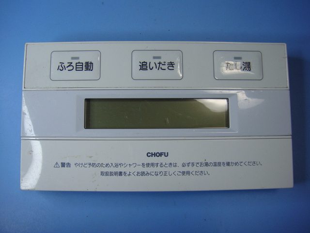 楽天市場】浴室リモコン yst-2900(家電)の通販 楽天市場】浴室リモコン yst-2900(家電)の通販