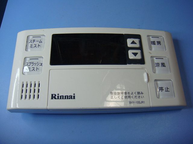【商品情報】 メーカー：リンナイ 型番：BHY-10SJR1 付属品：本体（写真内の物ですべてになります） ※電池カバー、バッテリー、充電器、コード、ふた カバー、枠等の付属品は写真に写ってない場合付属しません。 【商品の状態に関して】 使用感、スレキズ、日焼け等あります。 コード短く切ってます。写真をご確認ください 【状態に関して】 ・割れ、さび、日焼け、変色等写真よりご判断下さい。 ・給湯器等の水回りリモコンの水垢汚れは写真よりご判断下さい。 ・配線ありの商品に関して、切り具合は、写真よりご判断下さい。 ・電池ケース内、その他にさびがある場合写真に掲載致します。 ・商品の色見はご利用のパソコンやモニターの環境により、 実物と多少異なる場合がございます、ご了承下さい。 【赤外線による動作確認ができる商品に関して】 赤外線による動作確認ができる商品は、全ボタン動作確認しております。 不具合がある場合は、上記の（商品の状態に関して）の欄に記載いたします。 赤外線による動作確認がとれる主なリモコンは下記になります。 家庭用エアコン、テレビ、レコーダー、オーディオ、照明などのリモコンです。 ※一部赤外線タイプではない商品がございます。その場合は動作未確認のため、 動作保証は、下記の給湯器などのリモコンと同じ扱いとなります。 【業務エアコン、給湯器、子機等に関して】 本体がない為動作確認は行っておりません。 万が一、不具合の額ご返金致します。(到着7日以内に限ります) ※取付前に必ず業者の方に動作確認をしてもらって下さい。 【充電器、バッテリー等がある商品に関して】 バッテリー、充電器、コード等写真に写ってる場合は付属します。 ※バッテリーは、消耗品の為、動作補償対象外になります。 使用可能か、寿命等も不明です。 【商品の清掃に関して】 できるだけ販売価格を抑えるため、全体的に簡易清掃になります。 商品に管理番号を貼り保管しているため、テープの粘着部が 残る場合がございます。上記、ご了承ください。 【発送に関して】 全国一律送料無料（日本郵便） ※離島・一部地域でも追加送料はかかりません。 厚み3cm以内はクリックポストで発送致します 厚み3cm以上はレターパックで発送致します。 13時までのお支払いの場合、当日発送致します。 13時以降のお支払いの場合、翌日発送致します。 ※交通状況、天候、当社の都合等で変更になる場合があります。 もちろんその場合も送料無料です。 【不良品返金保証に関して】 商品説明に記載が無い破損、不具合がある場合ご返金致します。　　　 到着後7日間以内にメール又はお電話にてご連絡下さい。 お客様都合による返品・交換は受付けておりません。ご了承下さい。 【ストア情報】 会社名：オークショップ 電話番号：076-201-8087 免許情報：古物商許可証　第511070011425号/石川県公安委員会　　