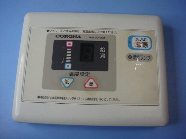 RSI-3040CX CORONA コロナ リモコン 給湯器 送料無料 スピード発送 即決 不良品返金保証 純正 C9542