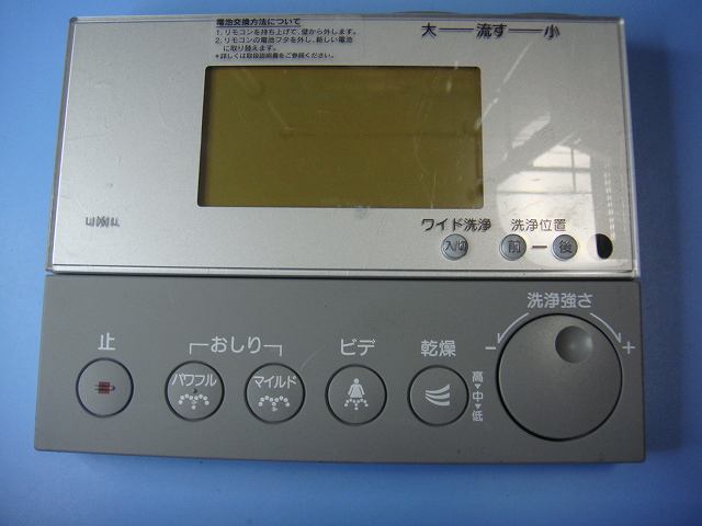 楽天市場】inax シャワートイレ リモコン 354-1058(家電)の通販 楽天市場】inax シャワートイレ リモコン 354-1058(家電)の通販