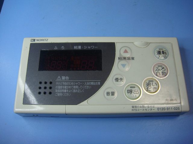 楽天市場】ノーリツ 給湯 リモコン RC-8201S(住宅設備家電 楽天市場】ノーリツ 給湯 リモコン RC-8201S(住宅設備家電
