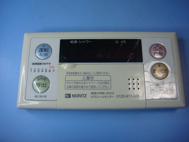 楽天市場】ノーリツ給湯器リモコンの通販 楽天市場】ノーリツ給湯器リモコンの通販