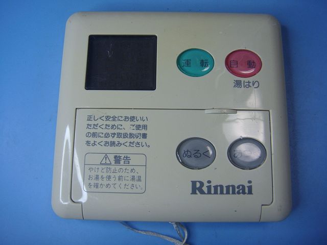 楽天市場】リンナイ給湯器リモコンの通販 楽天市場】リンナイ給湯器リモコンの通販