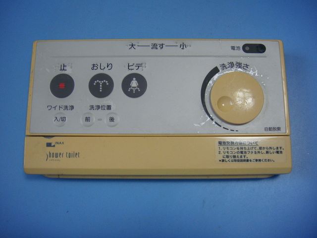 楽天市場】inax シャワートイレ リモコン 354-1120の通販 楽天市場】inax シャワートイレ リモコン 354-1120の通販