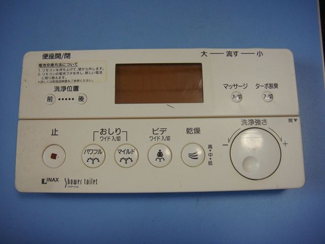 INAX トイレ用リモコン 354-1058A 中古動作品 INAX シャワートイレ