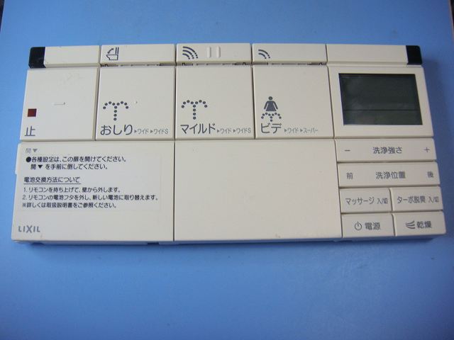楽天市場】lixil ウォシュレット リモコンの通販 楽天市場】lixil ウォシュレット リモコンの通販