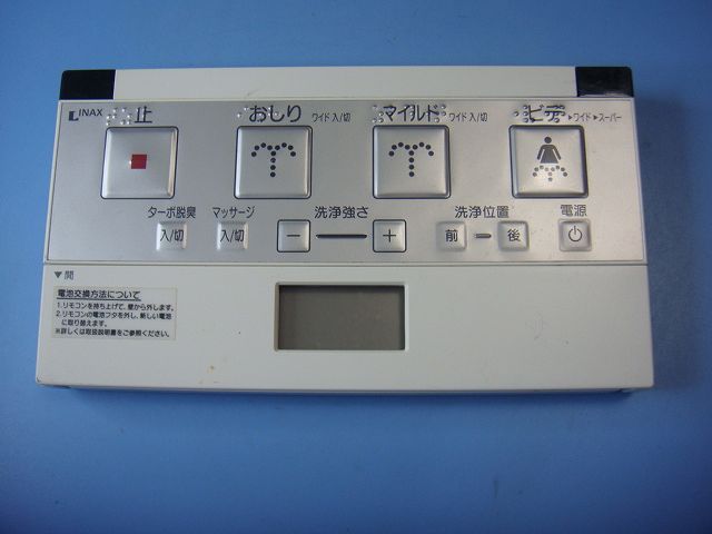 354-1453 INAX イナックス シャワートイレリモコン 送料無料 スピード発送 即決 不良品返金保証 純正 D..