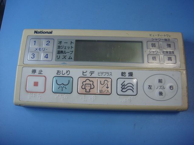 ADL0DCP-C2J0 National ナショナル ビューティ・トワレ リモコン 送料無料 スピード発送 即決 動作確認済 不良品返金保証 純正 D0207
