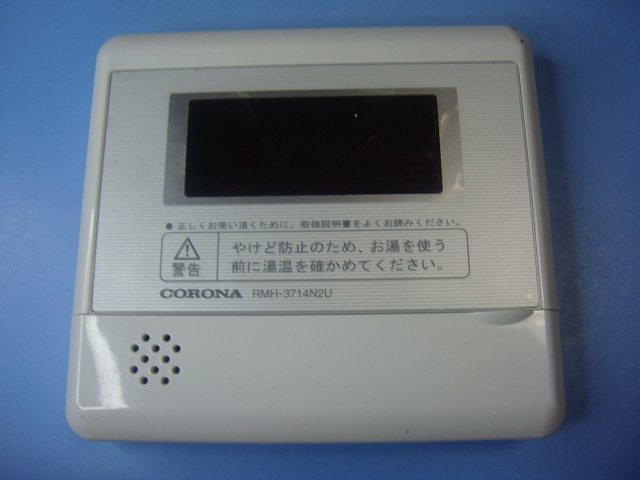 RMH-3714N2U CORONA コロナ 給湯器 リモコン 送料無料 スピード発送 即決 不良品返金保証 純正 D0291