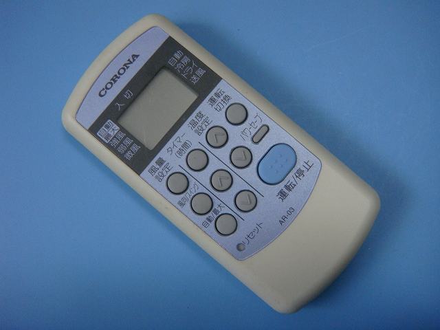 AR-03 コロナ エアコン用リモコン 送料無料 スピード発送 即決 動作確認済 不良品返金保証 純正 C7531