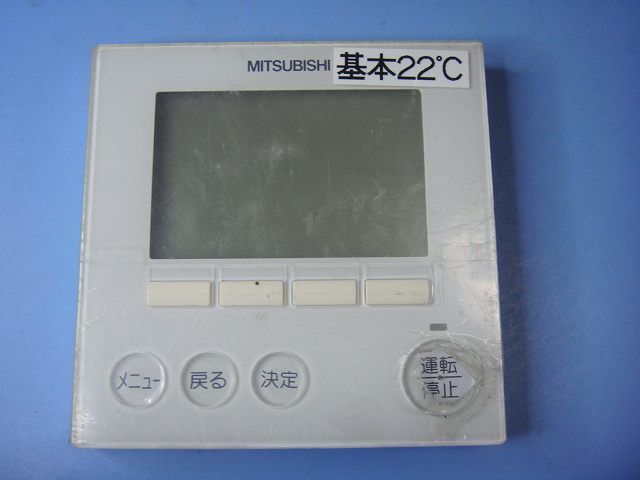 三菱電機 業務用エアコンリモコンPAR-31MA-SE 2個 新品 三菱電機 業務用エアコンリモコンPAR-31MA-SE 2個 新品 三菱