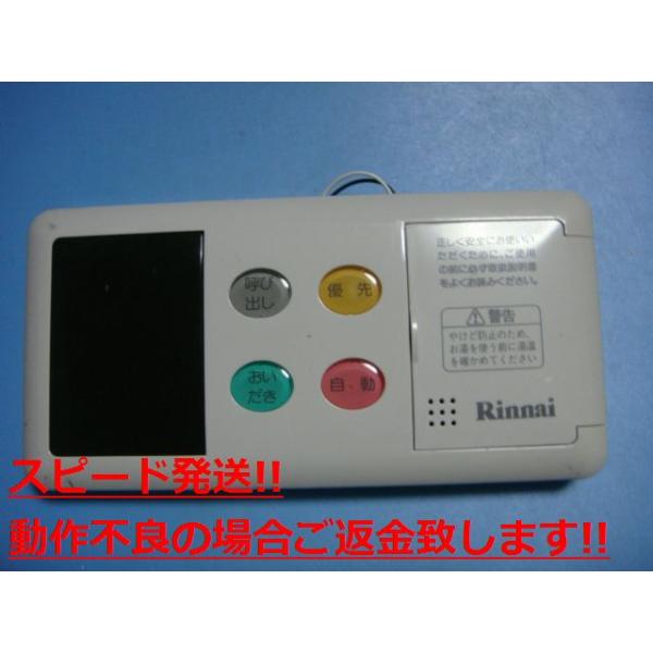 BC-60V2 iC Rinnai p R  Xs[h  sǕiԋۏ  C5222