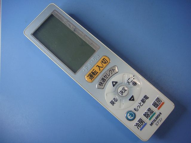 UG121 三菱 MITSUBISHI エアコン用 リモコン 送料無料 スピード発送 即決 動作確認済 不良品返金保証 純正 D0662