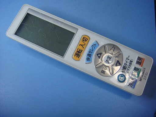 UG124 三菱 エアコンリモコン 送料無料 スピード発送 即決 動作確認済 不良品返金保証 純正 D0673 UG124 三菱 エアコンリモコン 送料無料 スピード発送 即決 動作確認済 不良品返金保証 純正 D0673