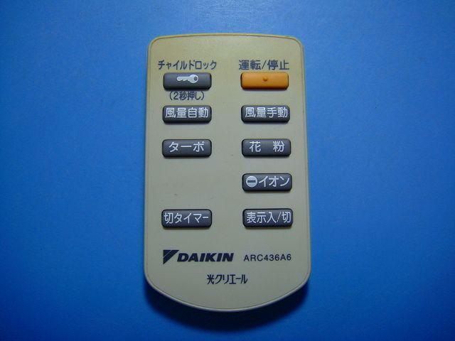 ARC436A6 ダイキン エアコンリモコン 送料無料 スピード発送 即決 動作確認済 不良品返金保証 純正 D1414