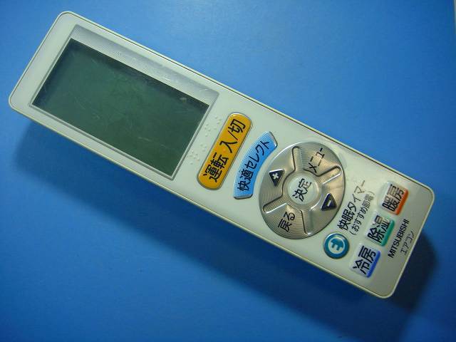 UG124 三菱 エアコンリモコン 送料無料 スピード発送 即決 動作確認済 不良品返金保証 純正 D2261