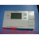 BRC981C12 DAIKIN ダイキン 給湯器リモコン 送料無料 スピード発送 即決 不良品返金保証 純正 C4844