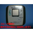 CMR-2203 給湯器 CHOFU 長府 リモコン 送料無料 スピード発送 即決 不良品返金保証 純正 C4937