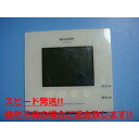 JH-RWL2 SHARP シャープ ソーラー 発電モニター コントローラー リモコン 送料無料 スピード発送 即決 不良品返金保証 純正 C4976