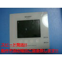 JH-RWL2 SHARP シャープ ソーラー 発電モニター コントローラー リモコン 送料無料 スピード発送 即決 不良品返金保証 純正 C4978