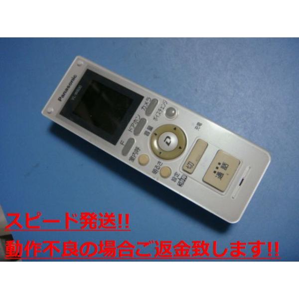 VL-W600 Panasonic パナソニック ワイヤレスモニター子機 送料無料 スピード発送 即決 不良品返金保証 純正 C5009
