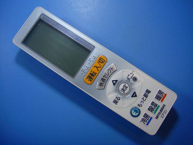 UG121 三菱 MITSUBISHI エアコン用 リモコン 送料無料 スピード発送 即決 動作確認...