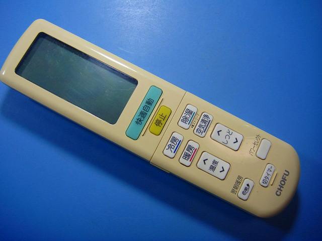 CAR-D37KDSH CHOFU 長府 エアコン リモコン 送料無料 スピード発送 即決 動作確認済 不良品返金保証 純正 D2733