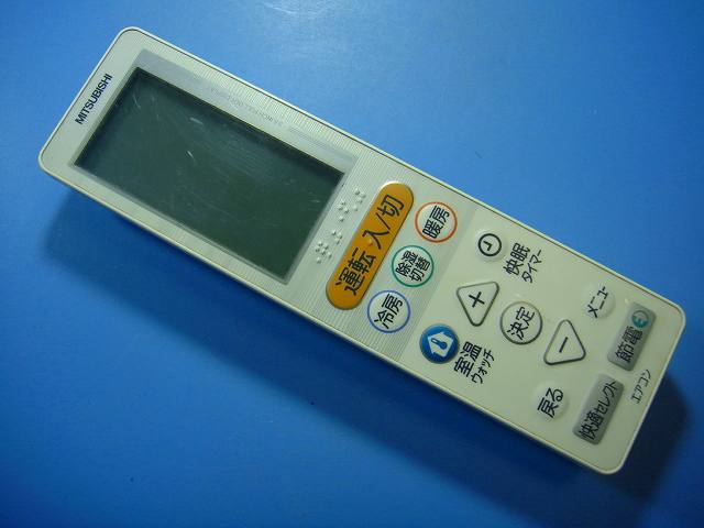 【商品情報】 メーカー：三菱 型番：UG145 付属品：本体（写真内の物ですべてになります） ※電池カバー、バッテリー、充電器、コード、ふた カバー、枠等の付属品は写真に写ってない場合付属しません。 【商品の状態に関して】 使用感、スレキズ、日焼け等あります。 【状態に関して】 ・割れ、さび、日焼け、変色等写真よりご判断下さい。 ・給湯器等の水回りリモコンの水垢汚れは写真よりご判断下さい。 ・配線ありの商品に関して、切り具合は、写真よりご判断下さい。 ・電池ケース内、その他にさびがある場合写真に掲載致します。 ・簡易清掃になります。（アルコール消毒済み） ・商品の色見はご利用のパソコンやモニターの環境により、 実物と多少異なる場合がございます、ご了承下さい。 【赤外線による動作確認ができる商品に等に関して】 赤外線による動作確認ができる商品は、全ボタン動作確認しております。 不具合がある場合は、上記の商品の状態に関しての欄に記載いたします。 赤外線による動作確認がとれる主なリモコンは下記になります。 家庭用エアコン、テレビ、レコーダー、オーディオ、照明などのリモコンです。 ※一部赤外線タイプではない商品がございます。その場合は動作未確認のため、 動作保証は、下記の給湯器などのリモコンと同じ扱いとなります。 【業務エアコン、給湯器、子機等に関して】 本体がない為動作確認は行っておりません。 万が一、不具合の額ご返金致します。(到着7日以内に限ります) ※取付前に必ず業者の方に動作確認をしてもらって下さい。 【充電器、バッテリー等がある商品に関して】 バッテリー、充電器、コード等写真に写ってる場合は付属します。 ※バッテリーは、消耗品の為、動作補償対象外になります。 使用可能か、寿命等も不明です。 【発送に関して】 全国一律送料無料（日本郵便） ※離島・一部地域でも追加送料はかかりません。 厚み3cm以内はクリックポストで発送致します 厚み3cm以上はレターパックで発送致します。 13時までのお支払いの場合、当日発送致します。 13時以降のお支払いの場合、翌日発送致します。 ※交通状況、天候、当社の都合等で変更になる場合があります。 もちろんその場合も送料無料です。 【不良品返金保証に関して】 商品説明に記載が無い破損、不具合がある場合ご返金致します。　　　 到着後7日間以内にメール又はお電話にてご連絡下さい。 お客様都合による返品・交換は受付けておりません。ご了承下さい。 【ストア情報】 会社名：オークショップ 電話番号：076-201-8087 免許情報：古物商許可証　第511070011425号/石川県公安委員会