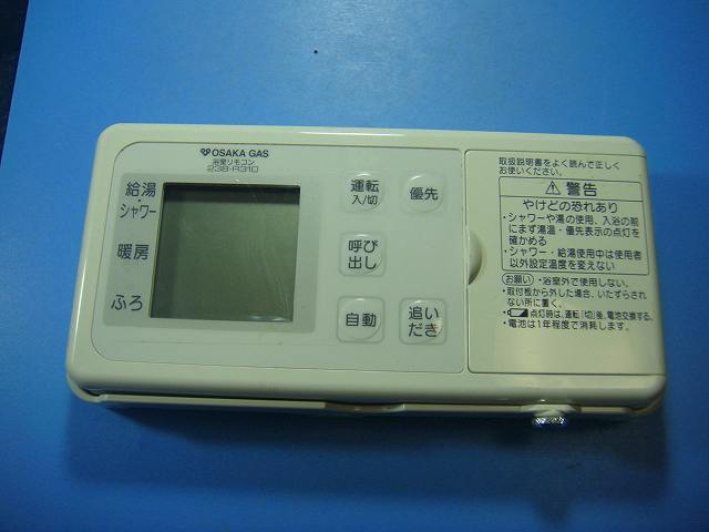 BCW-172 238-R310 OSAKA GAS 大阪ガス 浴室リモコン 給湯器 送料無料 スピード発送 即決 不良品返金保証 純正 D4037