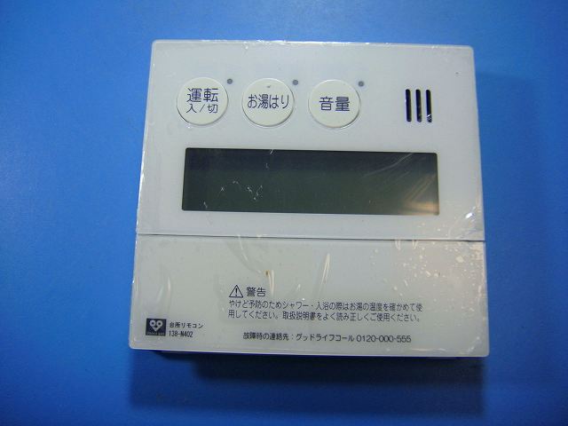 楽天市場】大阪ガス 給湯器の通販