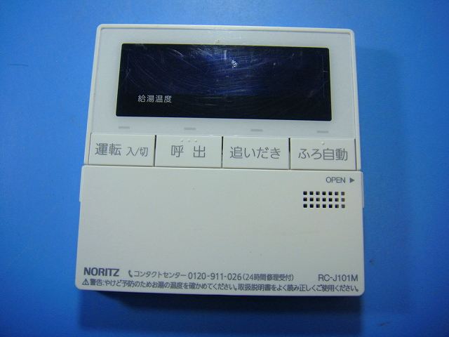 楽天市場】ノーリツ給湯器 リモコンの通販