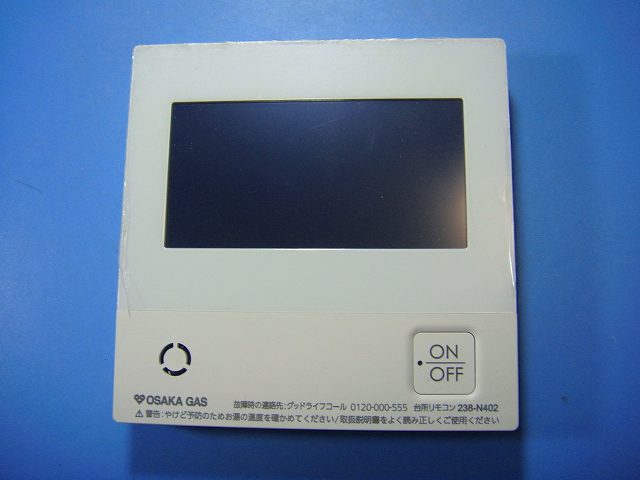 【商品情報】 メーカー：大阪ガス 型番：238-N402 付属品：本体（写真内の物ですべてになります） ※電池カバー、バッテリー、充電器、コード、ふた カバー、枠等の付属品は写真に写ってない場合付属しません。 【商品の状態に関して】 使用感...