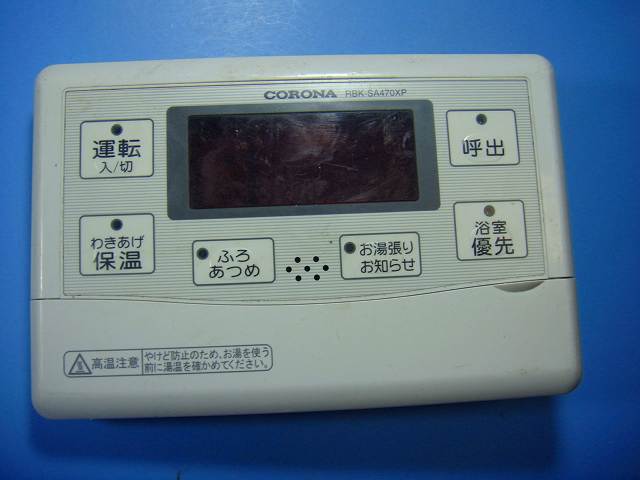 RBK-SA470XP CORONA コロナ 給湯器リモコン 送料無料 スピード発送 即決 不良品返金保証 純正 D4275