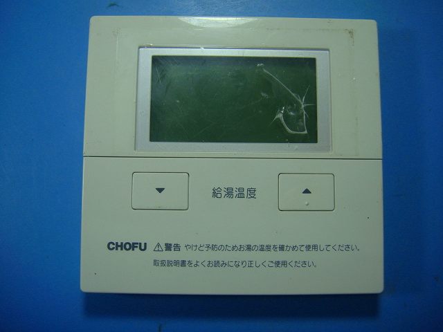 CMR-2702V 給湯器 CHOFU/長府リモコン 送料無料 スピード発送 即決 不良品返金保証 純正 D4297