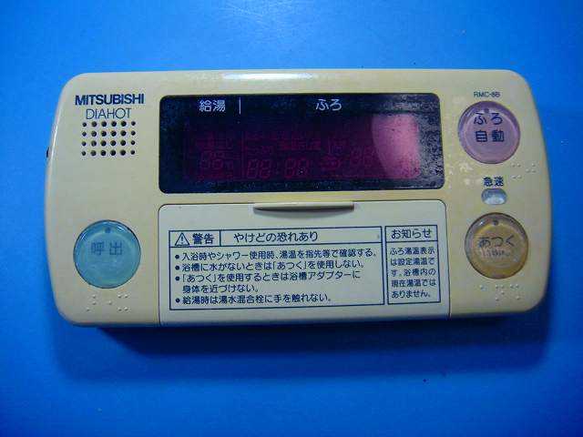 楽天市場】rmc－8 リモコンの通販