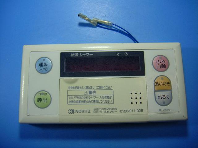 ノーリツ ガス給湯器用リモコン【RC-7601S】 標準タイプ 浴室リモコンのみ(中古:未使用・未開封) 楽天市場】ノーリツ rc－ 7601sの通販