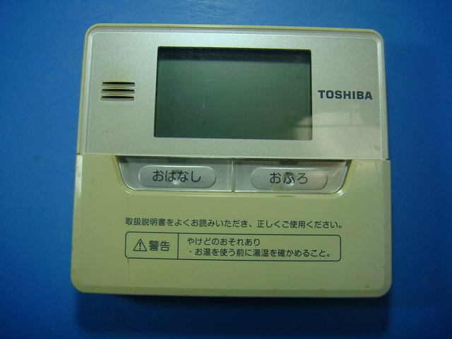 HPE-RM71F 東芝 TOSHIBA 給湯器 リモコン 送料無料 スピード発送 即決 不良品返金保証 純正 D4500