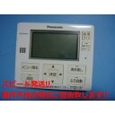HE-RQFGM Panasonic パナソニック 給湯器リモコン 浴室リモコン 送料無料 スピード発送 即決 不良品返金保証 純正 C4871