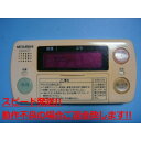 RMC-7WBD DIAHOT 三菱電機 浴室リモコン 給湯器 送料無料 スピード発送 即決 不良品返金保証 純正 C4914