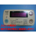 FRC-7BD CHUKI 給湯器リモコン 送料無料 スピード発送 即決 不良品返金保証 純正 C4916