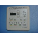 161-H640 OSAKA GAS 大阪ガス カワック24 乾燥 暖房 乾燥 換気 リモコン 送料無料 スピード発送 即決 不良品返金保証 純正 C5121