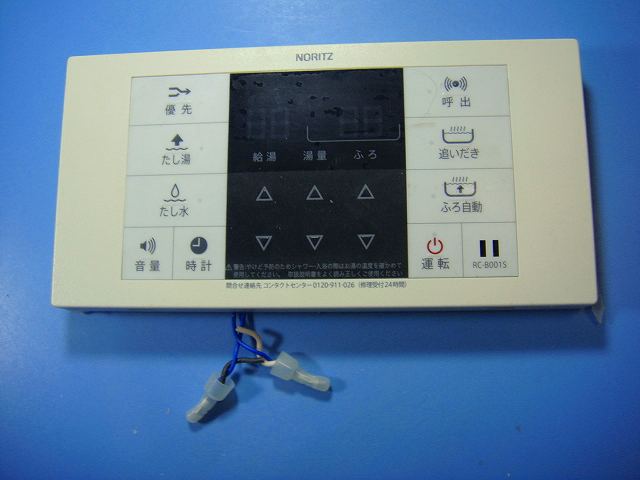 RC-B001S NORITZ ノーリツ 給湯器 リモコン 送料無料 スピード発送 即決 不良品返金保証 純正 D4315