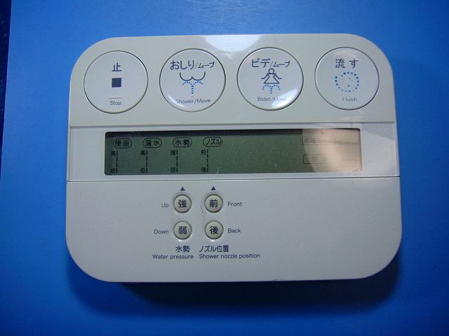 SCS-TS500D タカラスタンダード シャワートイレリモコン 送料無料 スピード発送 即決 不良品返金保証 ..