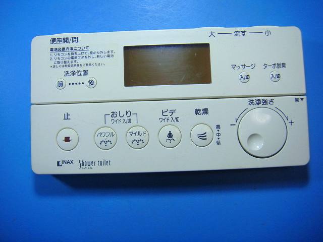 354-1336 NAX イナックス シャワートイレリモコン 送料無料 スピード発送 即決 不良品返金保証 純正 D4..