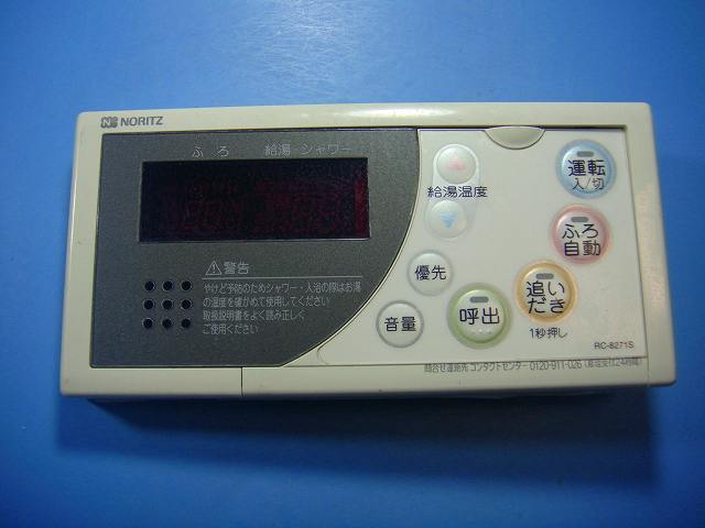 RC-8271S ノーリツ 給湯器用リモコン 給湯器 送料無料 スピード発送 即決 不良品返金保証 純正 D4700