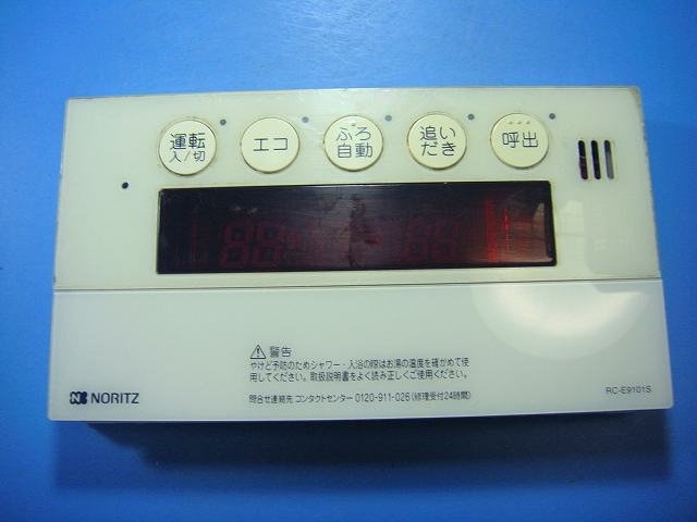 楽天市場】ノーリツ 給湯 器リモコンrc－e9101sの通販