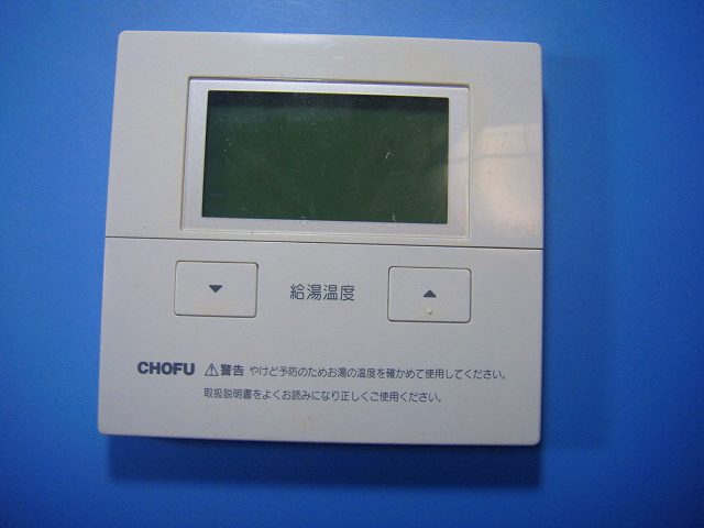 CMR-2702V 給湯器 CHOFU/長府リモコン 送料無料 スピード発送 即決 不良品返金保証 純正 D4754