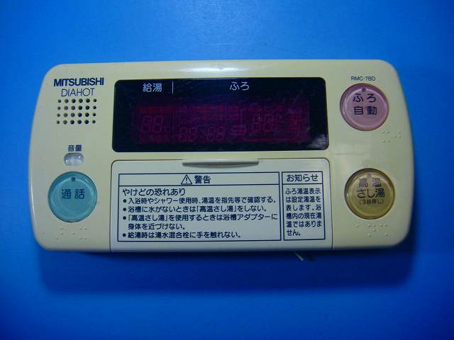 【商品情報】 メーカー：MITSUBISHI 三菱 型番：RMC-7BD 付属品：本体（写真内の物ですべてになります） ※電池カバー、バッテリー、充電器、コード、ふた カバー、枠等の付属品は写真に写ってない場合付属しません。 【商品の状態に関して】 使用感、スレキズ、日焼け、汚れ等あります。 【状態に関して】 ・割れ、さび、日焼け、変色等写真よりご判断下さい。 ・給湯器等の水回りリモコンの水垢汚れは写真よりご判断下さい。 ・配線ありの商品に関して、切り具合は、写真よりご判断下さい。 ・電池ケース内、その他にさびがある場合写真に掲載致します。 ・商品の色見はご利用のパソコンやモニターの環境により、 実物と多少異なる場合がございます、ご了承下さい。 【赤外線による動作確認ができる商品に関して】 赤外線による動作確認ができる商品は、全ボタン動作確認しております。 不具合がある場合は、上記の（商品の状態に関して）の欄に記載いたします。 赤外線による動作確認がとれる主なリモコンは下記になります。 家庭用エアコン、テレビ、レコーダー、オーディオ、照明などのリモコンです。 ※一部赤外線タイプではない商品がございます。その場合は動作未確認のため、 動作保証は、下記の給湯器などのリモコンと同じ扱いとなります。 【業務エアコン、給湯器、子機等に関して】 本体がない為動作確認は行っておりません。 万が一、不具合の額ご返金致します。(到着7日以内に限ります) ※取付前に必ず業者の方に動作確認をしてもらって下さい。 【充電器、バッテリー等がある商品に関して】 バッテリー、充電器、コード等写真に写ってる場合は付属します。 ※バッテリーは、消耗品の為、動作補償対象外になります。 使用可能か、寿命等も不明です。 【商品の清掃に関して】 できるだけ販売価格を抑えるため、全体的に簡易清掃になります。 商品に管理番号を貼り保管しているため、テープの粘着部が 残る場合がございます。上記、ご了承ください。 【発送に関して】 全国一律送料無料（日本郵便） ※離島・一部地域でも追加送料はかかりません。 厚み3cm以内はクリックポストで発送致します 厚み3cm以上はレターパックで発送致します。 13時までのお支払いの場合、当日発送致します。 13時以降のお支払いの場合、翌日発送致します。 ※交通状況、天候、当社の都合等で変更になる場合があります。 もちろんその場合も送料無料です。 【不良品返金保証に関して】 商品説明に記載が無い破損、不具合がある場合ご返金致します。　　　 到着後7日間以内にメール又はお電話にてご連絡下さい。 お客様都合による返品・交換は受付けておりません。ご了承下さい。 【ストア情報】 会社名：オークショップ 電話番号：076-201-8087 免許情報：古物商許可証　第511070011425号/石川県公安委員会　　